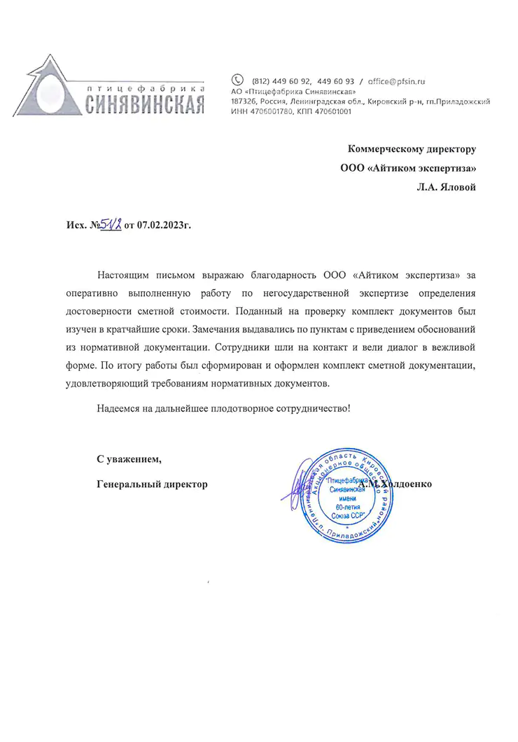 Изображение благодарности