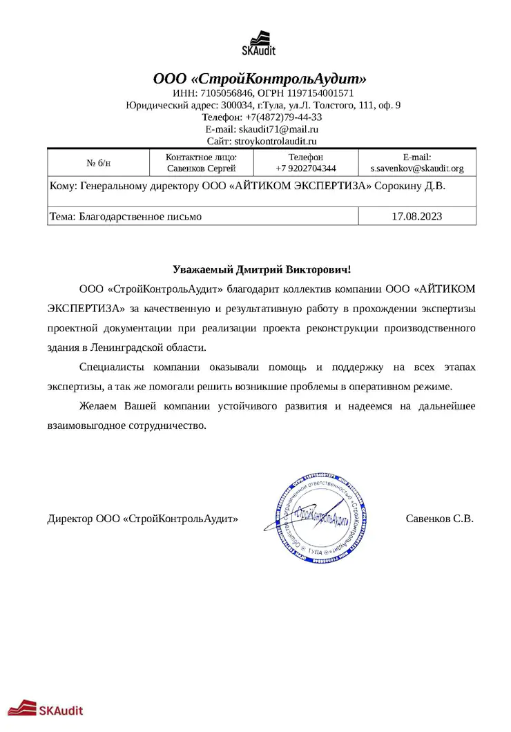 Изображение благодарности