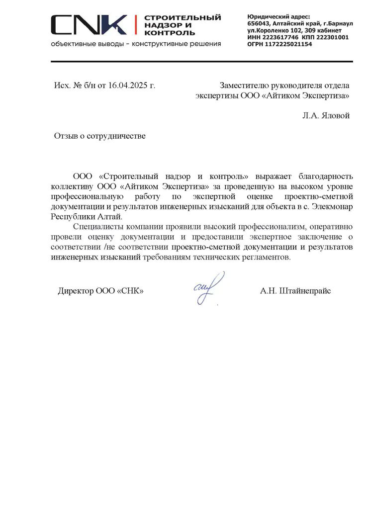 Изображение благодарности